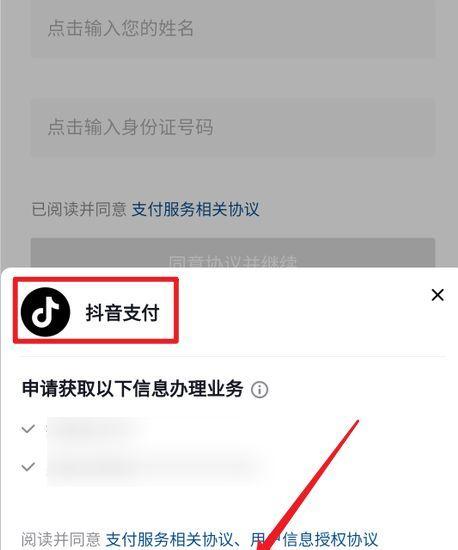 抖音企业号开通橱窗交保证金，如何实现产品推广（掌握抖音企业号橱窗的开通方式和优势）