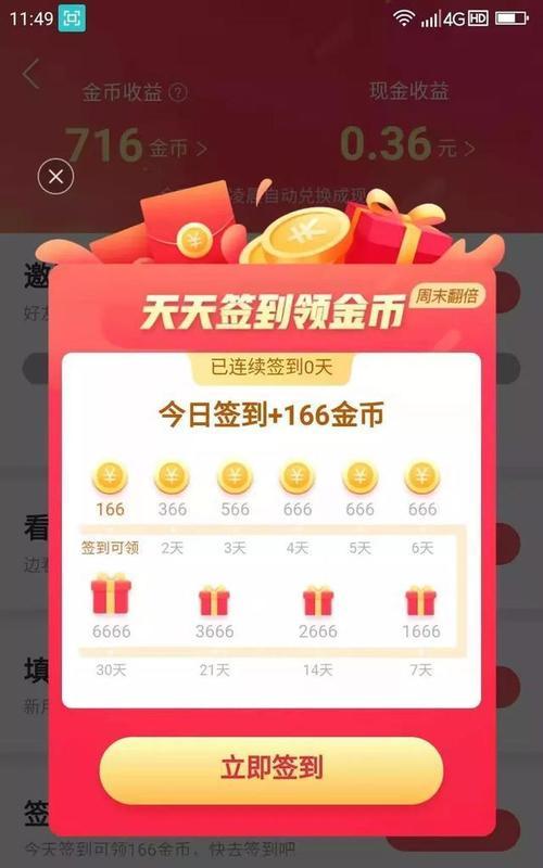 快手金币减少怎么办（解决快手金币减少的方法）