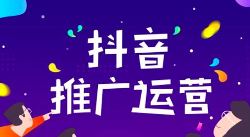 探究抖音运营的秘密（从用户洞察到内容创作）