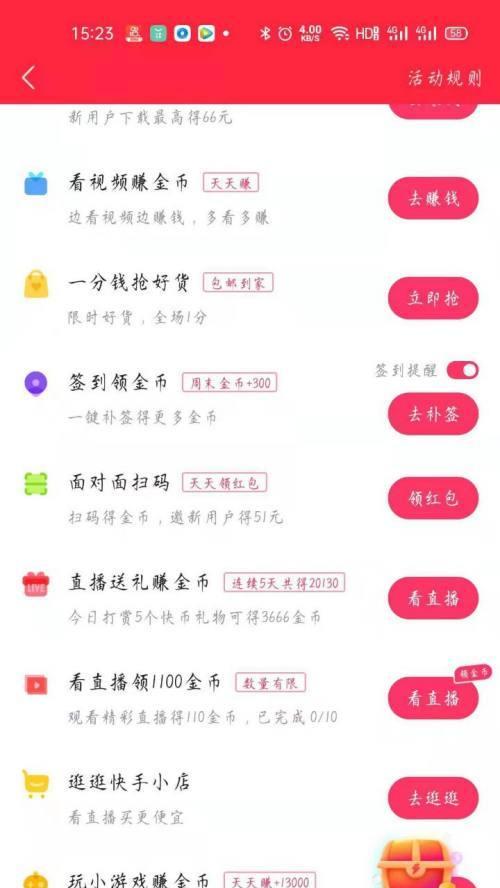 如何取消快手申请的样品（一步步教你取消快手申请的样品）