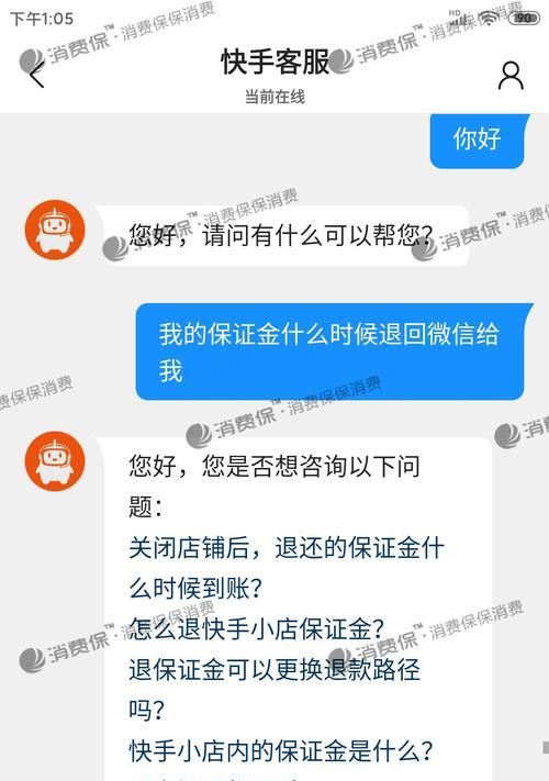 快手小店服务费详解（了解快手小店服务费的计算方式和收取规则）