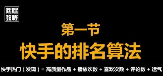 揭秘快手主播的高收入（快手主播月入几万不是梦）