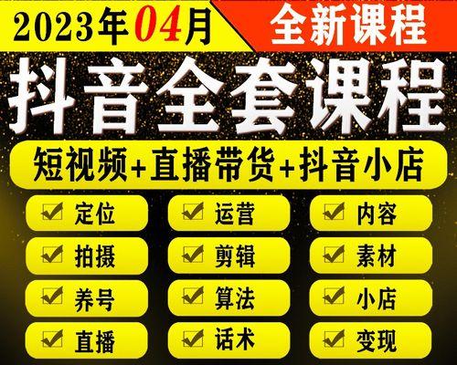 抖音橱窗小店开通攻略（抖音开通橱窗小店详细流程及注意事项）