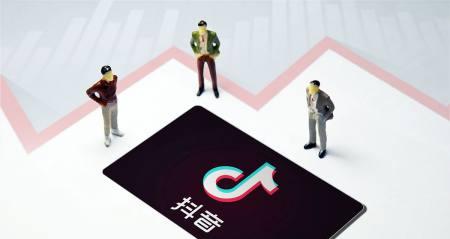 开通抖音企业号有哪些利弊？企业号的优势和劣势是什么？