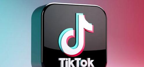 TikTok直播带货如何开通？开通流程是怎样的？