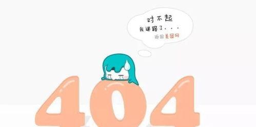 网站404页面设计需要注意哪些方面？404页面设计有哪些要点？