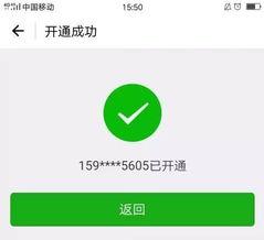 抖音橱窗微信支付开通不了怎么办？开通微信支付有哪些步骤？