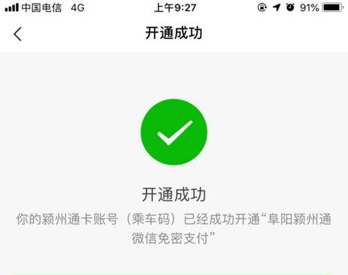 抖音橱窗微信支付开通不了怎么办？开通微信支付有哪些步骤？