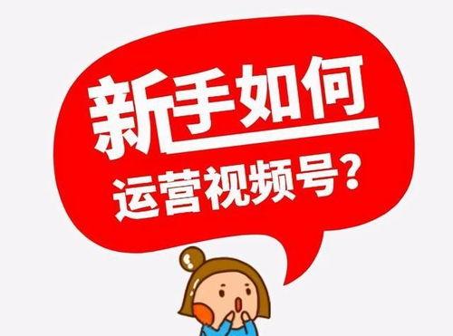 微信视频号如何涨粉丝？涨粉方法有哪些？