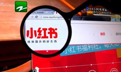 如何注册小红书店铺？注册过程中需要注意什么？