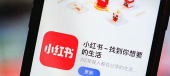 如何注册小红书店铺？注册过程中需要注意什么？