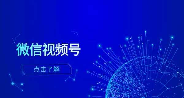 视频号开白如何审核？审核流程是怎样的？