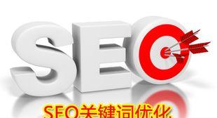 网站SEO优化主要做哪些工作？SEO优化的重点是什么？