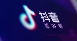 抖音账号报白和没报白怎么看出来？报白对账号有何影响？