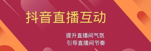 直播间互动软件有用吗？使用互动软件有哪些优缺点？