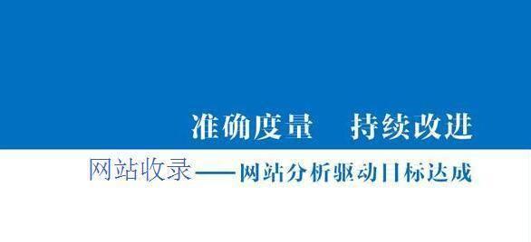 网站不收录是怎么回事？如何快速解决网站收录问题？