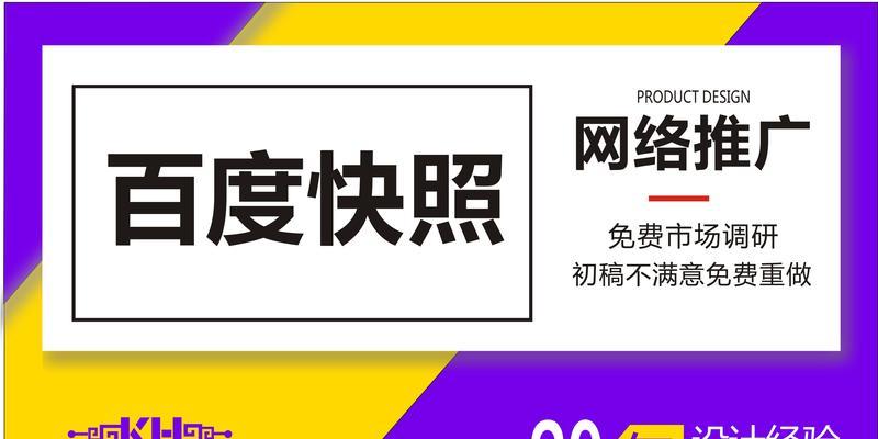 如何快速让网站排名百度首页？有效策略有哪些？