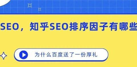 如何快速让网站排名百度首页？有效策略有哪些？