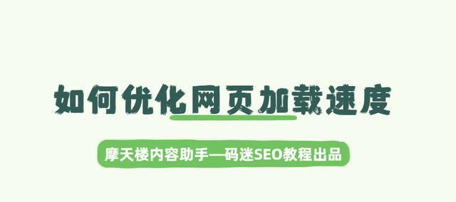 SEO如何优化网页源代码？提升用户体验有哪些方法？