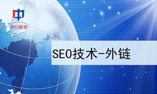 SEO外链建设的正确方法是什么？如何避免常见的外链错误？