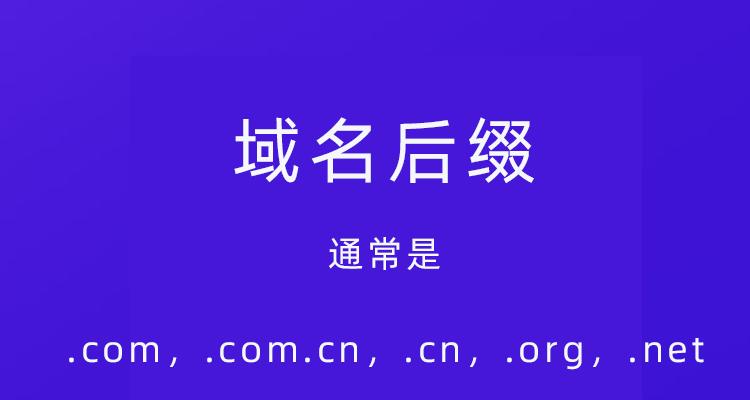 域名如何影响网站排名？选择域名有哪些常见问题？