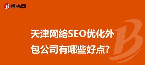 为什么重视标题seo能吸引更多流量？如何通过优化标题提高网站流量？