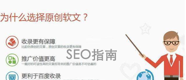 网站seo的两大价值是什么？如何通过seo提升网站价值？