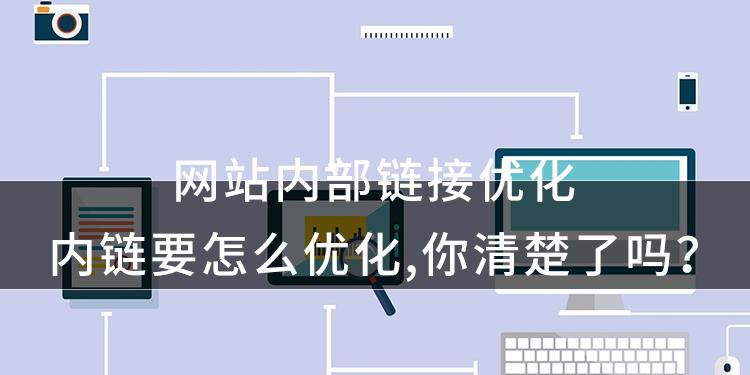 网站标题如何优化引用？引用时应注意哪些SEO最佳实践？