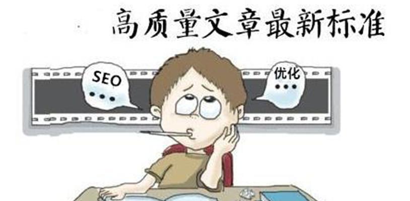 伪原创文章收录不好的原因是什么？如何提高伪原创文章的收录率？