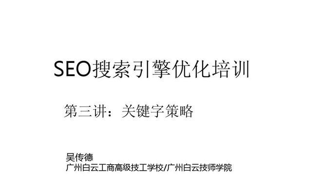 如何优化TDK以提升SEO效果？进阶技巧有哪些？