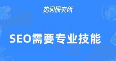 SEO高手是怎样优化的？他们的秘密策略是什么？