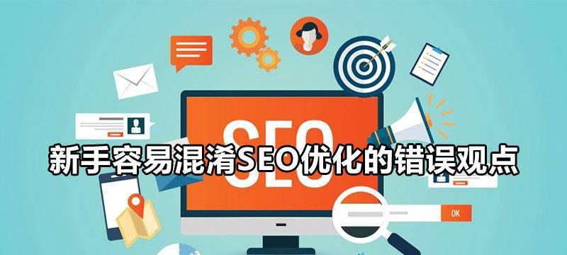 SEO高手是怎样优化的？他们的秘密策略是什么？