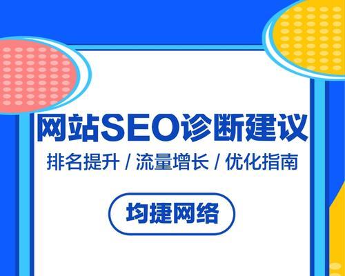 网站外链如何优化？提升SEO排名的有效策略是什么？