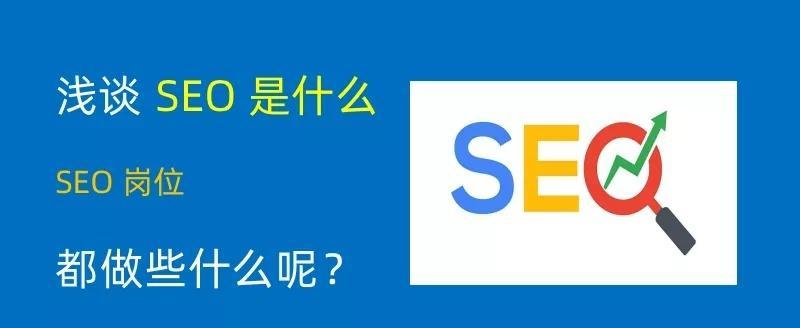 如何优化百度搜索引擎关键词？常见问题有哪些？