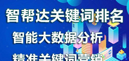 如何实现关键词长期稳定排名？有效策略有哪些？