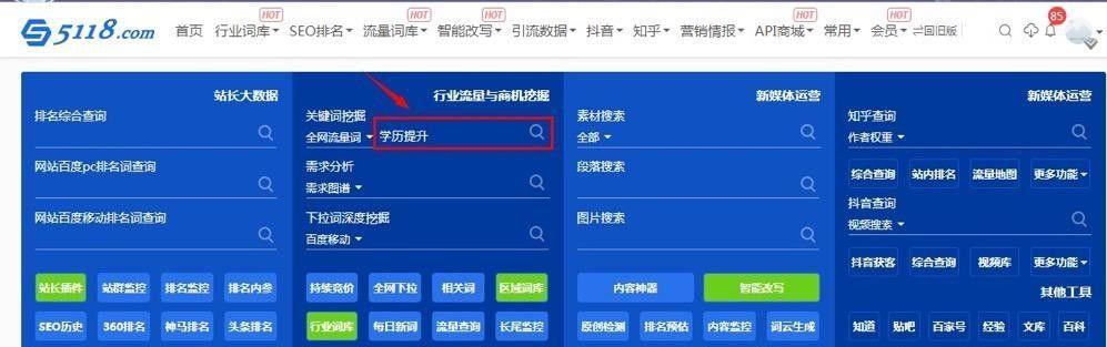 SEO引流怎么做？掌握这些技巧轻松提升网站流量