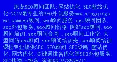 流量关键词如何影响网站访客询盘率？如何优化以提高转化率？