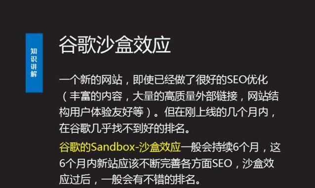 如何快速走出网站沙盒期？有效策略有哪些？