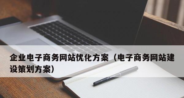 网站SEO优化的最难点是什么？如何有效克服营销中的SEO挑战？