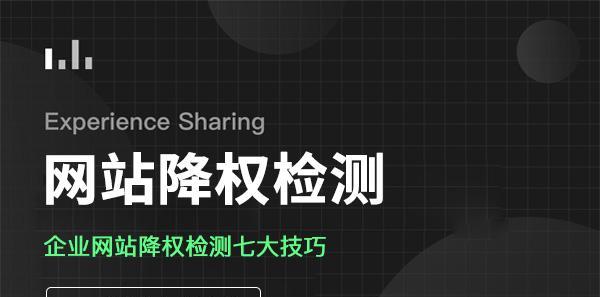 网站被降权了怎么办？seo高手分享恢复方法