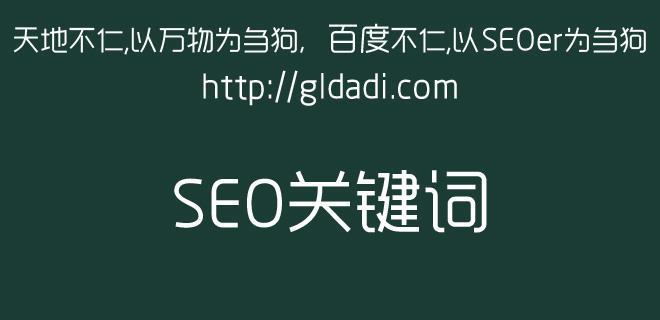 黑帽SEO优化是什么？如何识别和避免黑帽SEO策略？