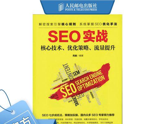 如何有效结合SEO优化与SEM竞价策略？