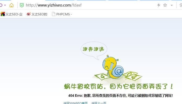 网站404页面有什么用处？如何设计有效的404错误页面？