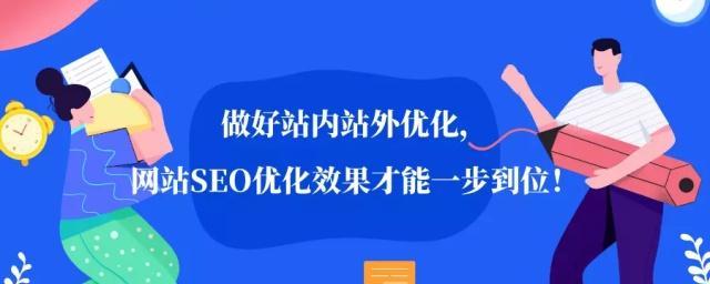 SEO布局如何实现快速效果？立竿见影的策略有哪些？