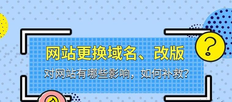 域名和网站的相关性是什么？如何确保它们的匹配度？