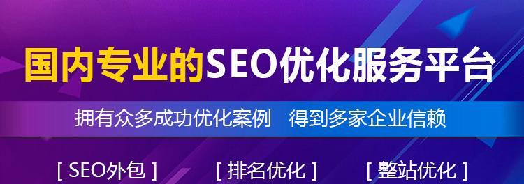 影响网站排名的因素有哪些？如何优化解决这些问题？