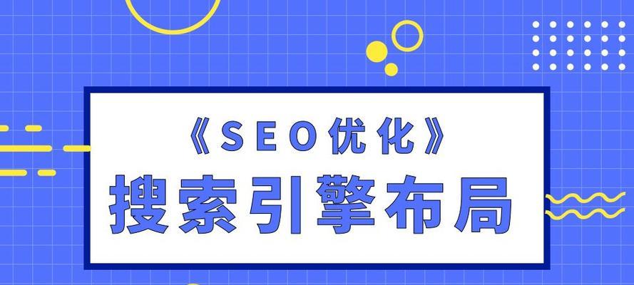 长尾关键词是什么？如何有效利用长尾关键词优化SEO？