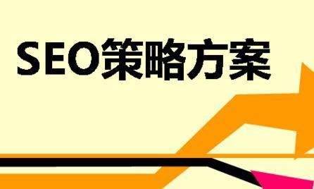 网站SEO咨询服务有哪些优点？细说其六大优势是什么？