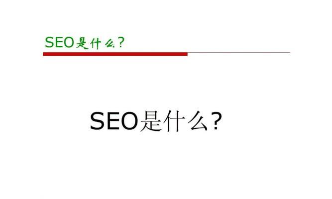 如何有效进行SEO关键词优化？常见问题有哪些？