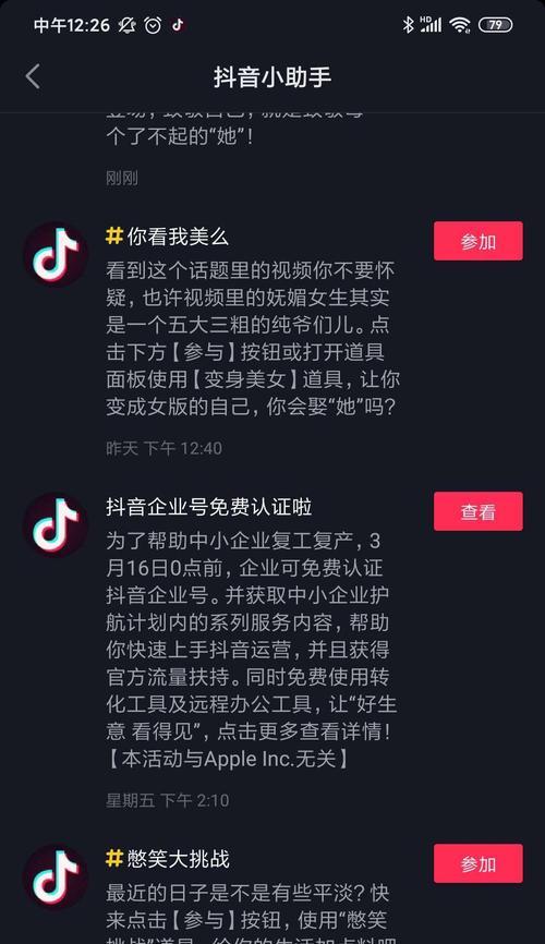 抖音免费蓝v什么时候结束？如何在活动结束前升级？